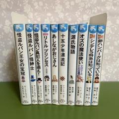 児童小説　青い鳥文庫　10冊セット＊QC