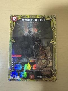 メルカリ便 暴走龍 5000GT DS 秘 シク シークレット 4枚セット 暴走龍 5000GT DS 秘 シク シークレット 4枚セット - メルカリ