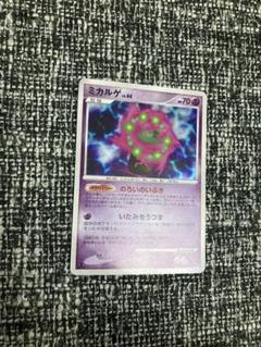 PSA10★ミカルゲ ★ 拡張パック 秘境の叫び DP5 DPBP#501 ミカルゲ ☆ 拡張パック 秘境の叫び DP5 DPBP#501 - メルカリ