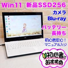 美品♪新品SSD♥第7世代i3♥初心者OK！Win11ノートパソコン✨B01