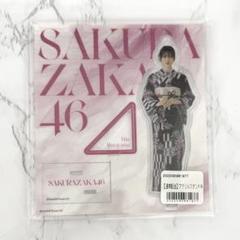 村山美羽　アクリルスタンドとサイン入りブロマイドセット　櫻坂46 村山美羽 アクリルスタンドとサイン入りブロマイドセット 櫻坂46