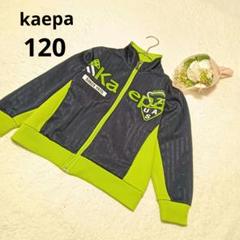 kaepa ケイパ 長袖ジャージ ジュニア 紺×黄緑 スポーツ トップス/120