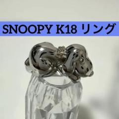 SNOOPY ELEGANCE スヌーピー　リング　SV925 Snoopy Elegance スヌーピー リング SV925 7号 - メルカリ