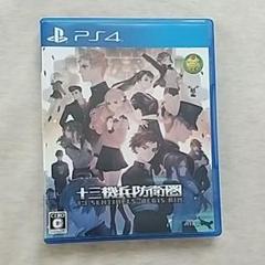 【PS4】 十三機兵防衛圏 美品