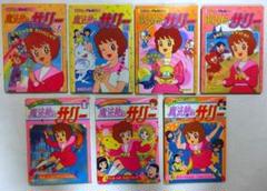 2025年最新】魔法使いサリー 漫画の人気アイテム - メルカリ