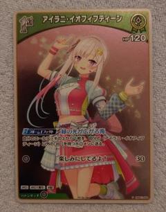 2025年最新】ホロカ プロモ イオフィの人気アイテム - メルカリ