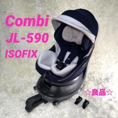 Combi クルムーヴ スマートISOFIX エッグショック JL-590