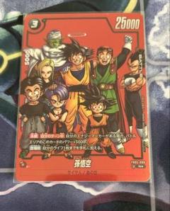 フュージョンワールド　リミテッドパック MANGA　FB05-099　孫悟空 孫悟空 R☆ [FB05-099](フュージョンワールド「リミテッドパック