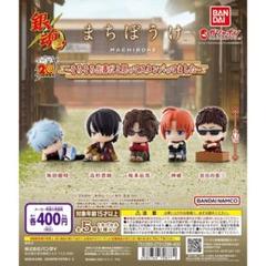 【大量出品/レアあり】坂本辰馬アクスタ&アクキーセット まとめ売り/レア複数】坂本辰馬アクスタ&アクキーセット