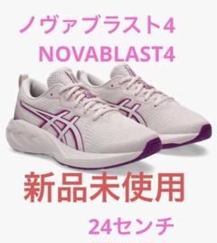 2025年最新】NOVABlast 4 24の人気アイテム - メルカリ