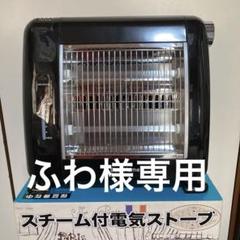 【ウォンバット】コロナ　2019年製　電気ストーブ Amazon | 【頂点看板】ヒーター 電気ストーブ 5秒速暖 360°高速