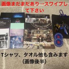 ★今だけおまけ付き★backnumberまとめてセット