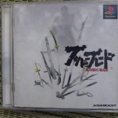 ブシドーブレード