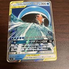 コイキング＆ホエルオーGX RR SM9 タッグボルト 019/095　3枚 Amazon.co.jp | ポケモンカードゲーム SM9 拡張パック タッグ