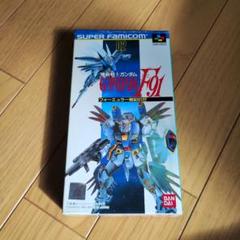 2025年最新】ガンダムf91 sfcの人気アイテム - メルカリ