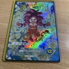 ドラゴンボールダイバーズ　孫悟空　EXR ドラゴンボールスーパーダイバーズ 孫悟空 EX1-002 ※中古 : お宝