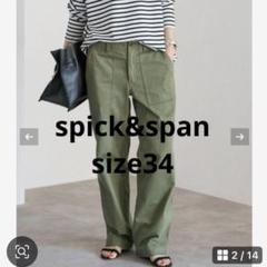 spick&span スピックアンドスパン　ルーズベイカーパンツ　34 カーキ