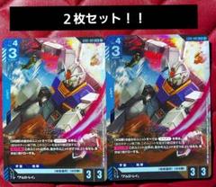ガンダムカードゲーム ガンダム　LR × ２