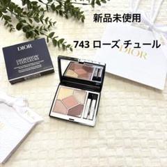 【新品未使用】DIORSHOW 5 COULEURS アイシャドウパレット743 Dior アイシャドウ Diorshow 5 Couleurs Limited Edition (Dior