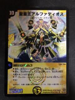 アルファディオス 聖霊王アルファディオス(天1/16) | SR | ドラゴンスター