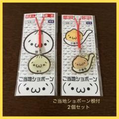 【N星人R35】ご当地ショボーン　アクリル根付 N星人R35様専用】ご当地ショボーン アクリル根付 - メルカリ