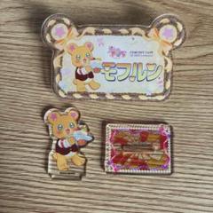 魔法つかいプリキュア モフルン アクリルスタンド　アクリルバッジ セット