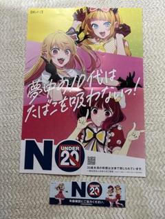 推しの子非売品 B2 ポスター　大変お得な5枚組です！ m54189804079_1.jpg?1749726527