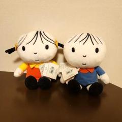 ARMY3さん　専用 ブルーナ　パーソンズ　ぬいぐるみ　女の子&男の子　セット ARMY3さん 専用 ブルーナ パーソンズ ぬいぐるみ 女の子&男の子