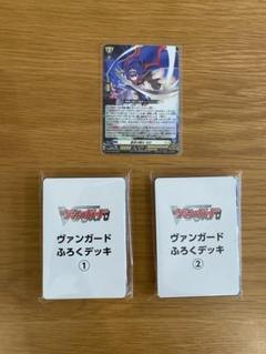 コロコロコミック　付録　ヴァンガード