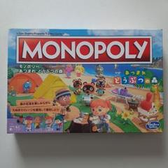 MONOPOLY あつまれ どうぶつの森