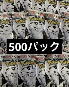 ポケモンカードゲーム　ホワイトフレア 500パックセット