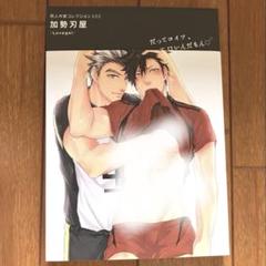 ❤️バラ売り応談１００冊セット★ハイキュー BL アンソロジー全初版大量HQ帯付 ハイキュー Blu Ray バラ売り応談100冊セット☆ハイキュー BL