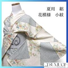 小紋　夏用　絽　菱取　菊花　桔梗　鹿の子　着物　054a p
