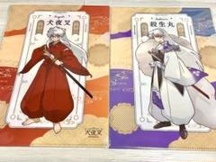 犬夜叉殺生丸タペストリー 2点まとめ売り 貴重 グッズ 非売品
