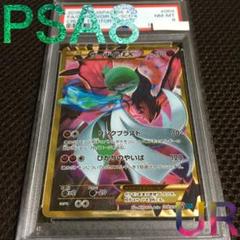 フォローで割引！ ポケモンカード PSA8 サーナイトＥＸ XY11 UR