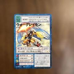 【メルカリ便】ウォーグレイモン SEC デジモンカードゲーム BT14　3枚 SEC ウォーグレイモン 販売 | [BT14] BLAST ACE | デジモン