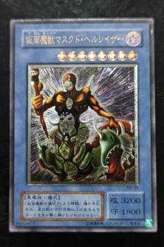 【希少・美品】仮面魔獣マスクド・ヘルレイザー レリーフ ③ カードショップグラン / ［状態A-］仮面魔獣マスクド・ヘル
