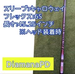 2025年最新】ディアマナpd キャロウェイの人気アイテム - メルカリ