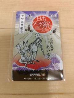 新品/未使用/非売品】ダーツライブカード DARTSLIVE JAPAN