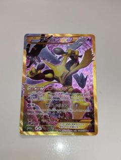 ポケモンカード フーディンEX UR XY10 088/078 めざめる超王