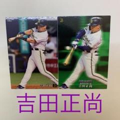 2025年最新】吉田正尚 カードの人気アイテム - メルカリ