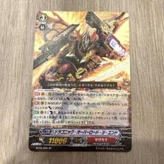 2025年最新】ドラゴニックオーバーロードジエンド spの人気