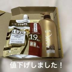 LUX スーパーリッチシャイン　シャンプー　コンディショナーのサムネイル