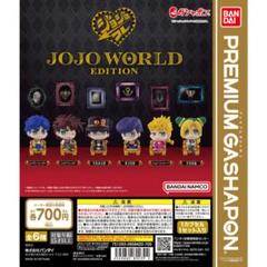 ジョジョの奇妙な冒険 ジョジョコレ 3~4部 30点 コンプリート