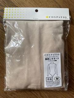 【 未使用・新品 】COSPATIO 長袖レオタード M