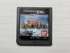 とったど〜 よゐこの無人島生活。