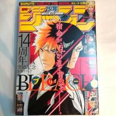 2025年最新】週刊少年ジャンプ 2015年の人気アイテム - メルカリ