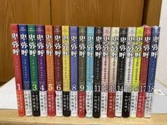 2025年最新】卑弥呼 真説・邪馬台国伝 1の人気アイテム - メルカリ