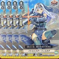 ヴァンガード バトルシスター ふろらんたん　サイン　4枚 ヴァンガード バトルシスター ふろまーじゅ 4枚セット - メルカリ