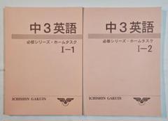 市進　3年間分　テキスト　まとめ売り 市進 3年間分 テキスト まとめ売り - メルカリ